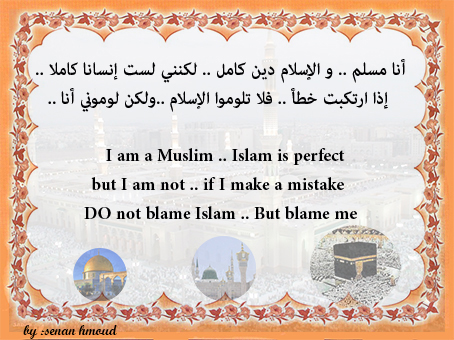 انا مسلم I am Muslim O_ooo10