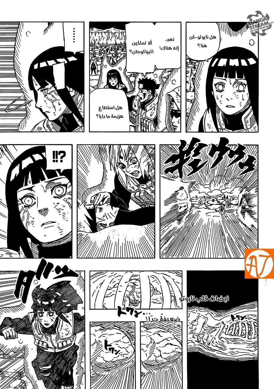 Naruto manga cha 662/A7LA-ANIME.COM 1411