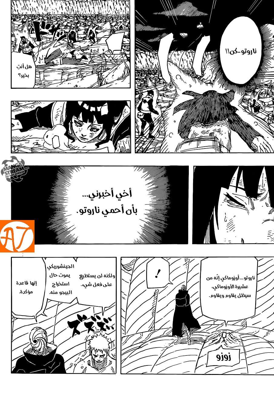 Naruto manga cha 662/A7LA-ANIME.COM 1511