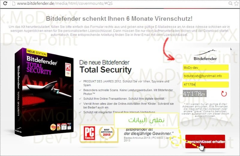 تحميل وشرح الفتاك [ BitDefender Total Security 2015 ] بكامل خصائصه ومميزاته والتعامل معه + التفعيل .  B10