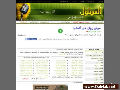 دليل مواقع أناشيد إسلامية D_ooou10