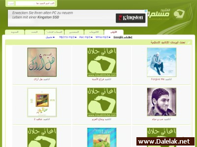 دليل مواقع أناشيد إسلامية Oa_ooo10