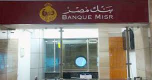 اعلان توظيف بنك مصر مطلوب شباب للعمل  Od_oe110