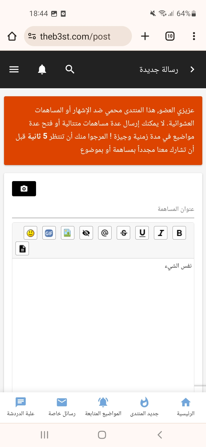 اكتب أي شيء لزيادة مساهماتك .. [تم التجديد ] - صفحة 24 Screen53