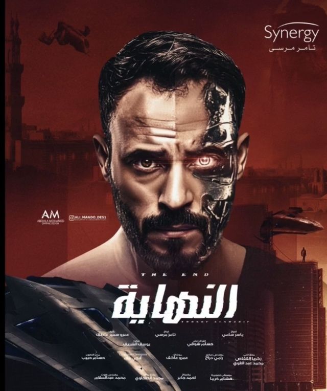 مسلسل النهاية رمضان2020 Aaoo10