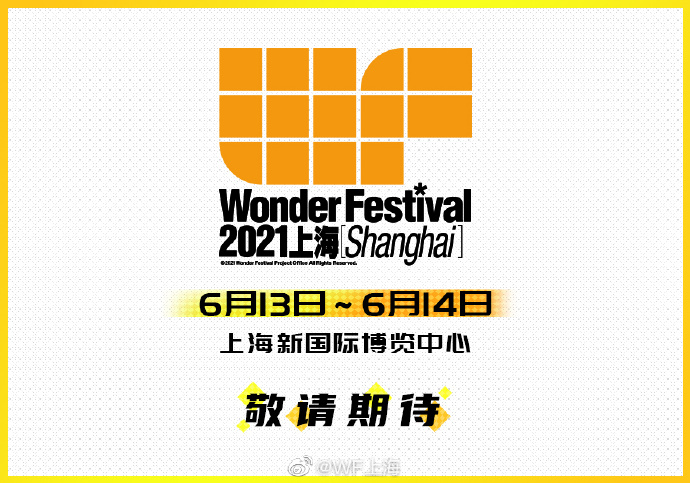 My 2020 Shanghai Wonder Festival tour 006uc210