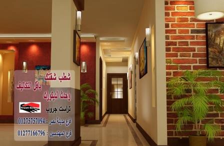 شركة تشطيبات فلل- تراست جروب للتشطيبات والديكور / فرع المهندسين / فرع مدينة نصر   01275757094 1_3216