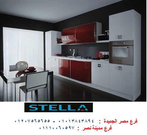 اسعار مطابخ اكريليك - لدينا افضل جودة مطبخ بسعر يناسبك مع شركة ستيلا 01207565655 Aoaoa136