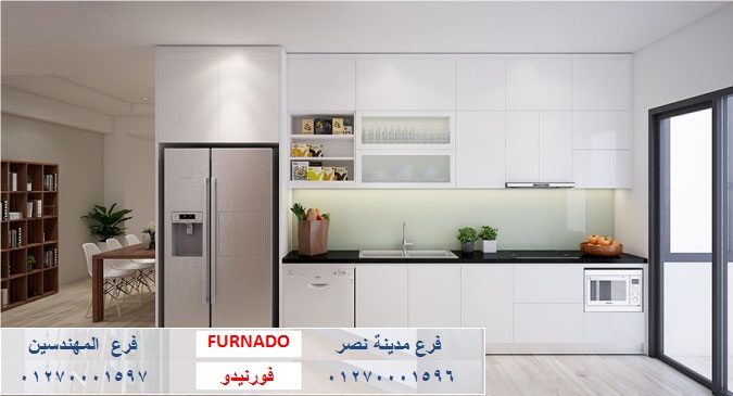 مطبخ   2024- شركة فورنيدو اثاث - مطابخ - دريسنج / التوصيل لجميع محافظات مصر   01270001596 Aoy_a571