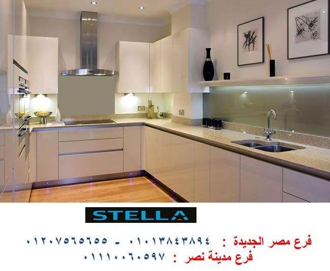 المطابخ البولي لاك - لدينا افضل جودة مطبخ بسعر يناسبك مع شركة ستيلا 01207565655 Oiao_a36