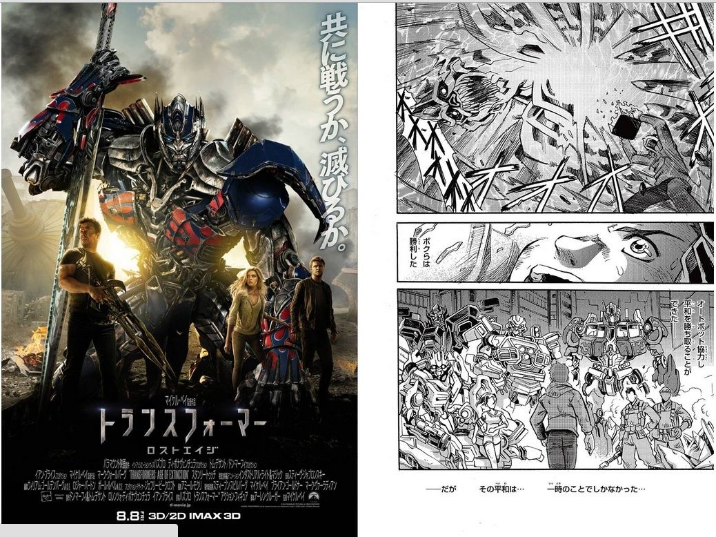 Livres Transformers Japonais ― Generation, Manga, Magazine, etc 0510