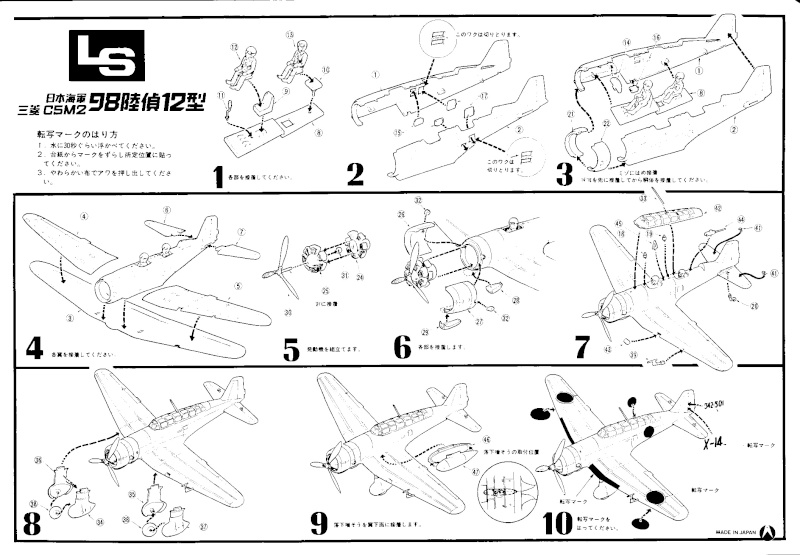 [LS] Mitsubishi C5M2 Babs Mitsub13