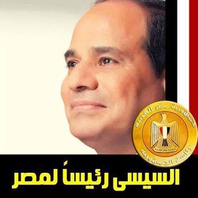 الف مليون مبروك وتحية للشعب المصرى وللرئيس عبد الفتاح السيسى 10257010
