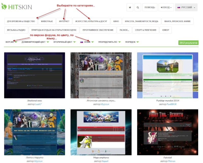 Как установить на свой форум стиль с сайта hitskin.com Poisk_11