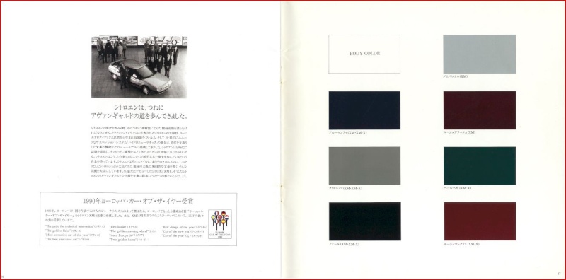 Catalogue Japon n°1 Xm2310