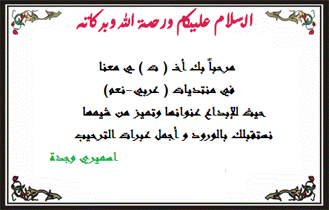 أشرقت الأنوار بقدومك أخونا الكريم طرطــــــوس - صفحة 5 Oouuso11