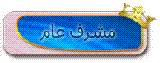 نجم المنتدى. نجم المنتدى.