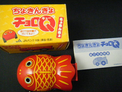Choro-Q (Takara) 1978 - 20XX 10-110