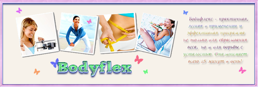 После бодифлекс болит желудок После бодифлекс болит желудок thumbnail