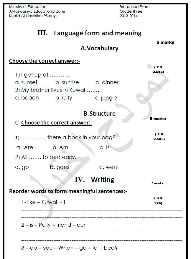 اسئلة نماذج مراجعة اللغة الانجليزية الثالث ابتدائي 210