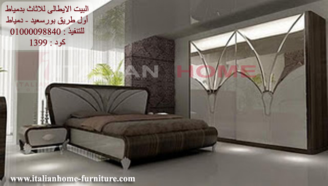 احدث صور غرف نوم  مودرن لغرف النوم 2015  Modern Bedroom 139910