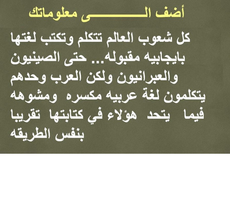 La langue arabe en souffrance... Sans_t23