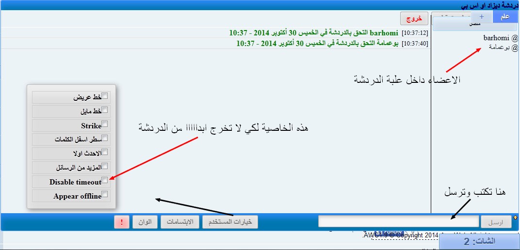 مشكلة في علبة الدردشة 313