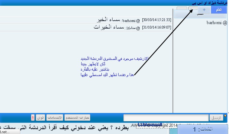 مفجأة لكل اعضاء ديزاد او اس بي دردشة بجانب المنتدى خرافيه مليئة بالمميزات  _-210