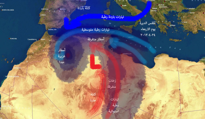 عاصفة استوائية تضرب الجزائر يوم الأربعاء 05/11/2014 Middle10