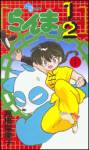 Descargar Manga Ranma Tomo110