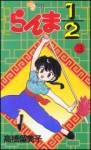 Descargar Manga Ranma Tomo310