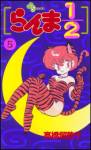Descargar Manga Ranma Tomo510
