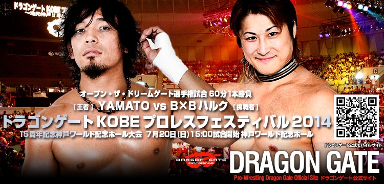 Résultats Dragon Gate Kobe Pro Wrestling Festival 2014 (20/07/2014) 69789710