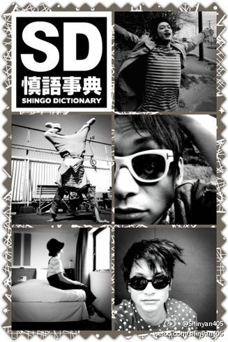 Shingo no blog 4-410