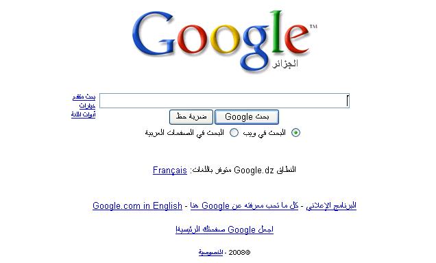 قوقل الجزائر - google.dz شغّال منذ أيام Google10