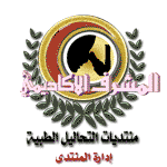 المشرف الأكاديمي العام المشرف الأكاديمي العام