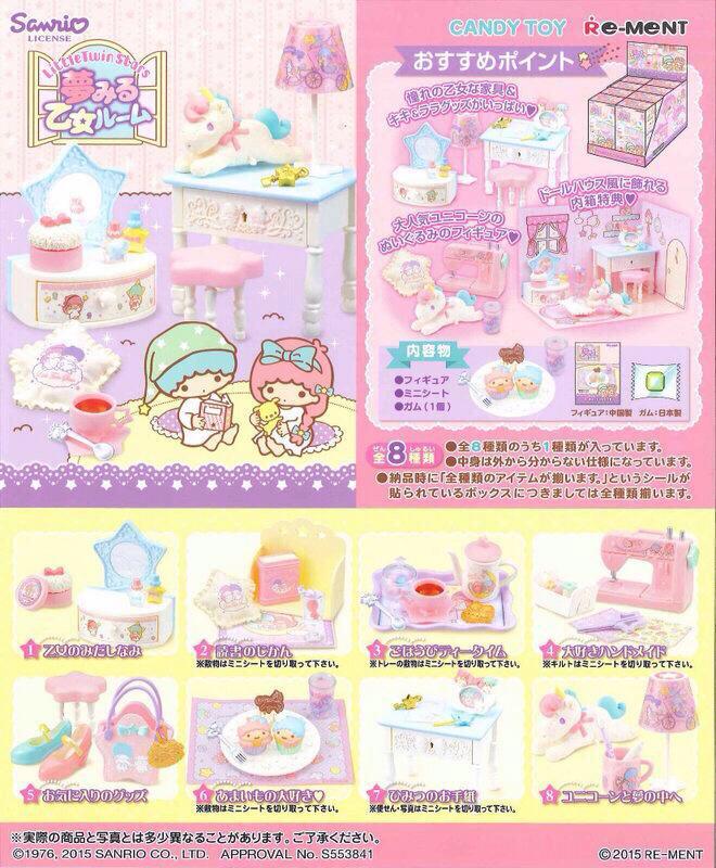 MY MELODY - Dream Room Little10