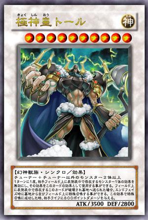 Extension Storm of Ragnarok 19