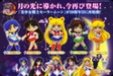 Le retour de Sailor Moon ! News le 16/01/2014! Portac13