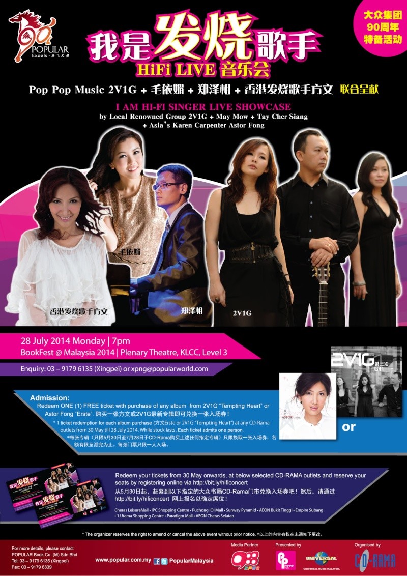 Pre-book 2V1G new album or Astor Fong CD and get a FREE concert ticket Hi-fi-11