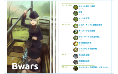 Bwars (Japanese 3D RTS C&C clone) Bwars_10