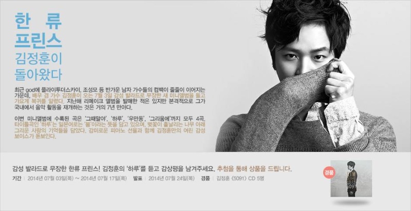 INFORMACIÓN: KIM JEONG HOON MINI ÁLBUM <5091> 3 DE JULIO (COMEBACK) 610