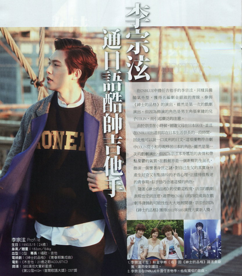 [Scans] TVBS Magazine No.864 1310