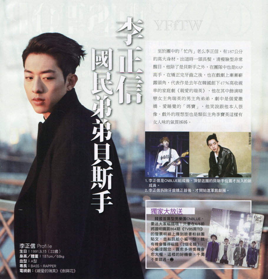 [Scans] TVBS Magazine No.864 1410