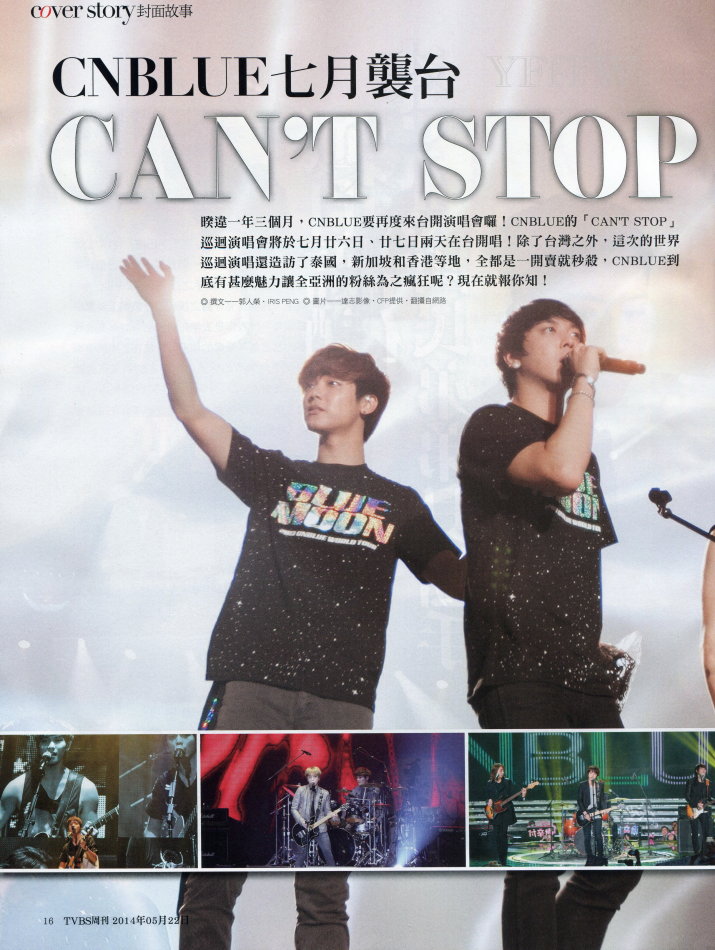 [Scans] TVBS Magazine No.864 1510