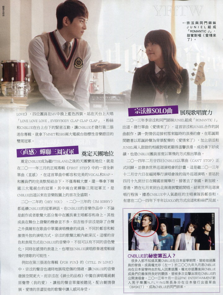 [Scans] TVBS Magazine No.864 1710