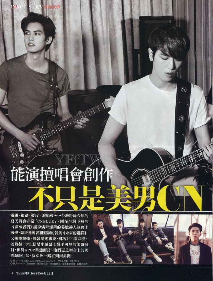 [Scans] TVBS Magazine No.864 310