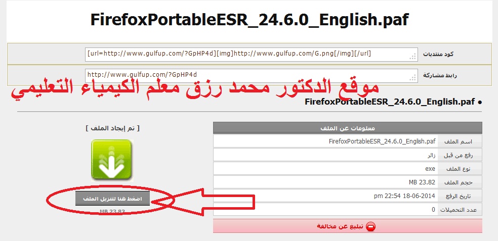 اضافه اعضاء لجروبك في الفيس بوك دفعه واحده في دقيقة حصريا بالصوت والصورة علي موقع الدكتور محمد رزق التعليمي 9_bmp10