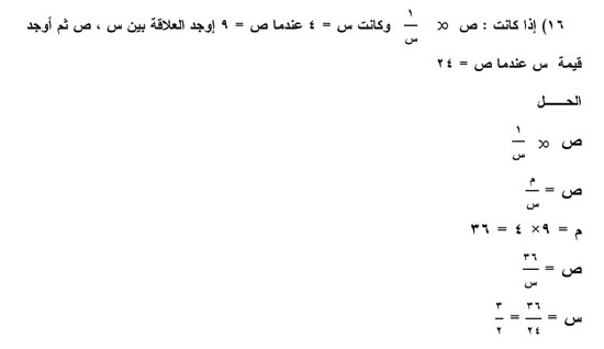 المراجعة النهائية فى الجبر والاحصاء الصف الثالث الاعدادى ترم أول  - صفحة 10 1711