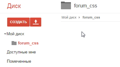 Не могу добавить css Image_77